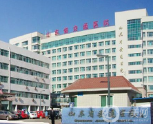 山東省立第三醫(yī)院整形科