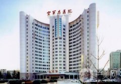 空軍總醫(yī)院整形科