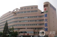上海第六人民醫(yī)院整形外科