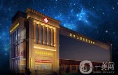 成都趙善軍整形美容醫(yī)院