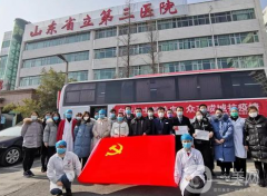 山東省立第三醫(yī)院整形科