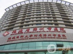 漳州市醫(yī)院整形科