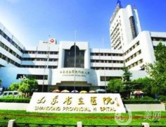 山東省立醫(yī)院整形整形科