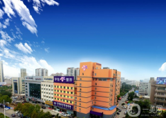 煙臺(tái)華怡醫(yī)療美容整形醫(yī)院