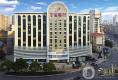 宜春美萊整形美容醫(yī)院好不好？另供價(jià)格表參考