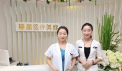 長(zhǎng)沙臻顏醫(yī)療美容醫(yī)院怎么樣？另供2021價(jià)格表參考