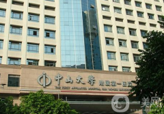 中山大學附屬第一醫(yī)院整形外科
