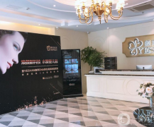 上海顏范醫(yī)療美容門診部