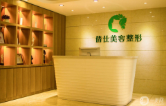石家莊倩仕醫(yī)療美容門診部口碑怎么樣？收費(fèi)如何？