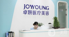 武漢卓妍醫(yī)療美容診所怎么樣？收費(fèi)標(biāo)準(zhǔn)如何？