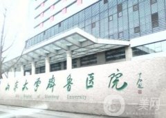 齊魯醫(yī)院整形科