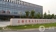上海交通大學(xué)附屬瑞金醫(yī)院整形科