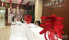 重慶伊恒妍醫(yī)療整形美容門診部