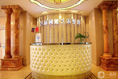 舟山藝涵醫(yī)療美容門診部