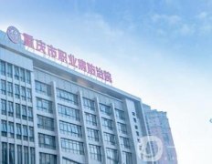 重慶市第六人民醫(yī)院整形科