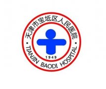 天津市寶坻區(qū)人民醫(yī)院口腔科