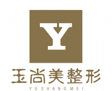 溫州玉尚美醫(yī)療美容南白象整形外科門診部怎么樣？附價(jià)格表參考