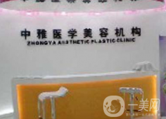 株洲中雅醫(yī)學(xué)美容醫(yī)院怎么樣？另附2021價(jià)格表參考