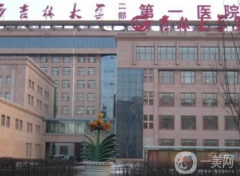吉大一院整形美容科好嗎？隆胸案例及價格表分享