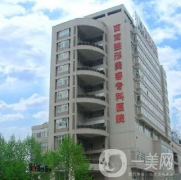 西南醫(yī)院整形美容外科好不好？供2021價(jià)格表及隆胸案例參考