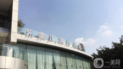 成都藝美匯醫(yī)療美容醫(yī)院