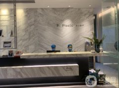 廣州宸山醫(yī)療美容診所