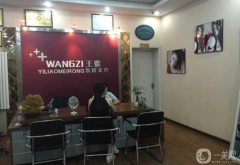 石家莊王紫醫(yī)療美容醫(yī)院怎么樣？附價(jià)格表參考