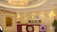 泰州奧萊醫(yī)療美容門診部口碑怎么樣？2021收費如何？