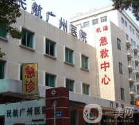 民航廣州醫(yī)院整形科怎么樣？供2021價格表參考及隆鼻案例分析