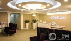 北京星美整形醫(yī)院