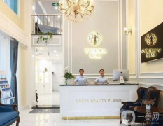 深圳悅她醫(yī)療美容整形醫(yī)院