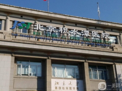積水潭醫(yī)院好不好？分享下頜角整形案例及2021價格表
