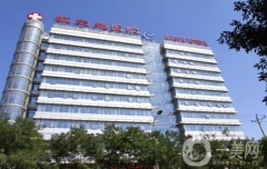 中國醫(yī)科大學(xué)航空總醫(yī)院整形美容科