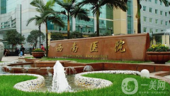 西南醫(yī)院李世榮怎么樣？附整形價格表及隆鼻案例
