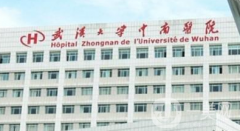 武漢大學(xué)中南醫(yī)院整形美容外科好不好？價格如何？