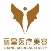 武漢麗星醫(yī)療美容醫(yī)院怎么樣？附2021價格表參考