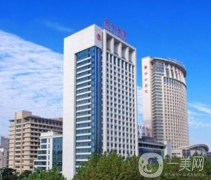 武漢協(xié)和醫(yī)院整形美容中心怎么樣？價格表如何？