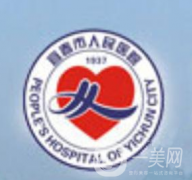 宜春市人民醫(yī)院燒傷整形科口碑怎么樣？怎么收費的？