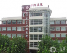 浙江大學(xué)附屬口腔醫(yī)院怎么樣？附2021價(jià)格表+下頜角案例