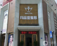 湛江瑪麗亞醫(yī)療美容診所
