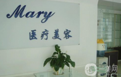 長(zhǎng)春市馬麗整形美容醫(yī)院