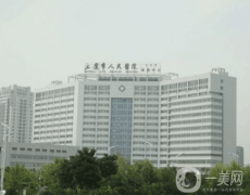 上虞市人民醫(yī)院整形科好不好？供價(jià)格表參考