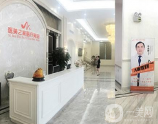 臺州醫(yī)美之家醫(yī)療美容門診部怎么樣？正規(guī)嗎？供2021價格表參考
