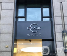 臺州悠美麗思醫(yī)療美容門診部口碑怎么樣？收費(fèi)如何？
