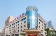 金華康美整形美容醫(yī)院怎么樣？好不好？價格如何？