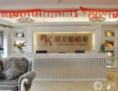 南京科發(fā)源植發(fā)醫(yī)院