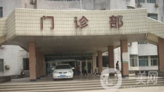 山東大學(xué)第二醫(yī)院美容整形燒傷外科怎么樣？好不好？收費(fèi)如何？
