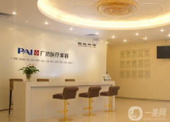 深圳廣濟整形美容醫(yī)院