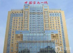 中國(guó)醫(yī)科大學(xué)附屬第一醫(yī)院怎么樣？?jī)r(jià)格如何？案例分享