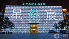 重慶星宸整形美容醫(yī)院怎么樣？正規(guī)嗎？收費(fèi)如何？供案例參考